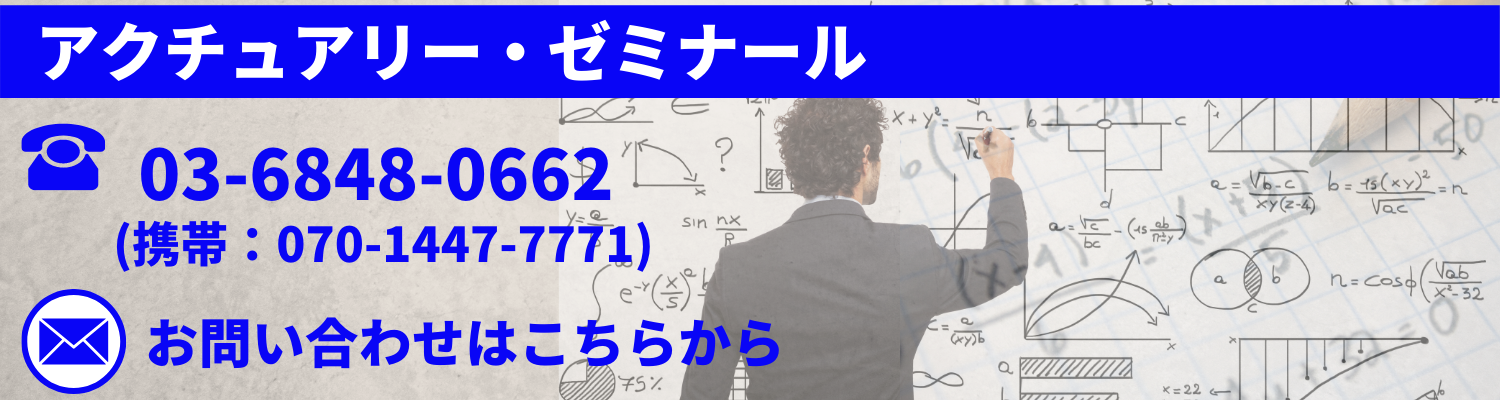 アクチュアリー試験の合格率の推移 アクチュアリー ゼミナール