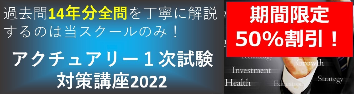 アクチュアリー試験の合格率の推移 アクチュアリー ゼミナール アクチュアリー試験の合格率の推移 アクチュアリー ゼミナール